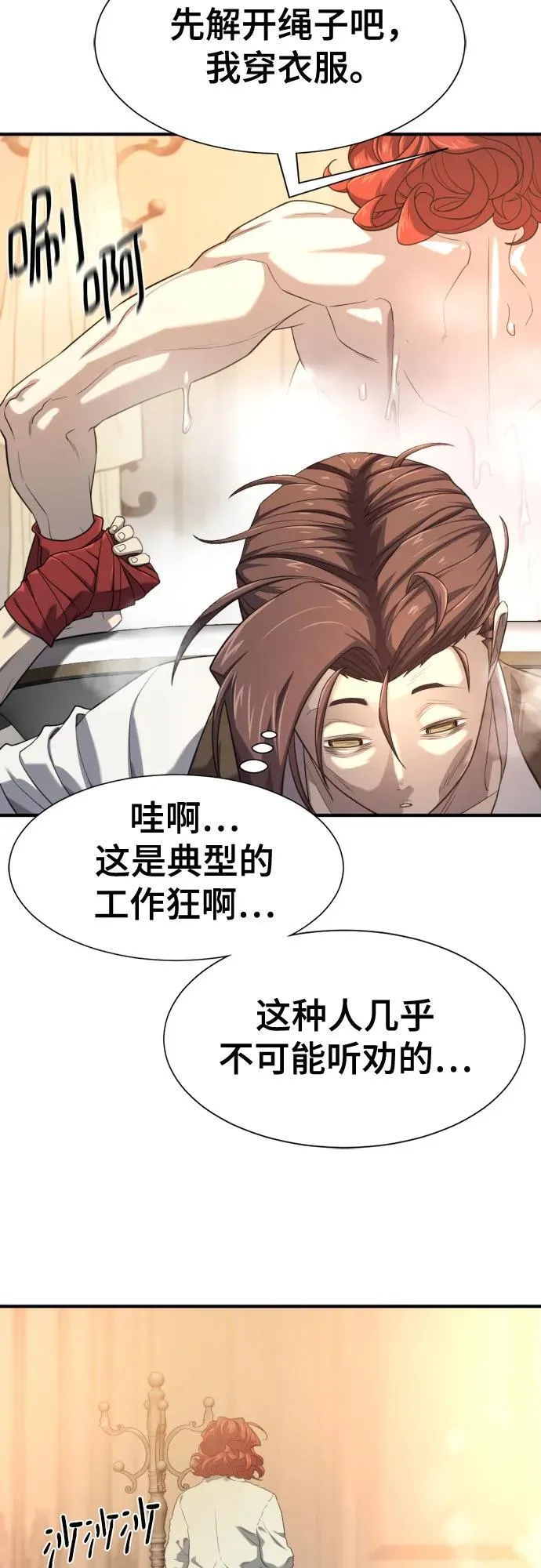 第186话52