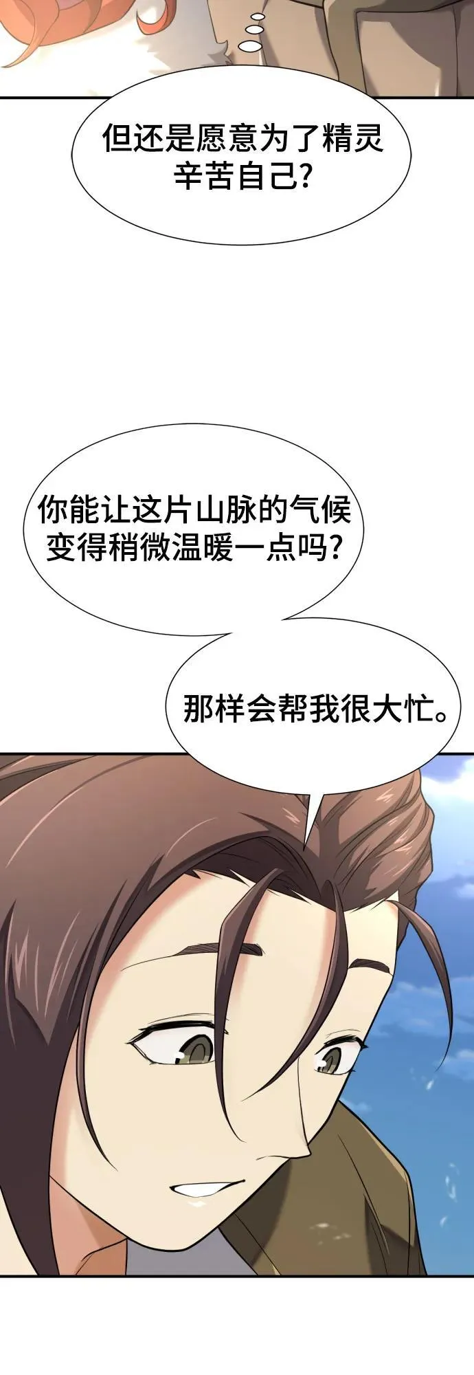 第176话29