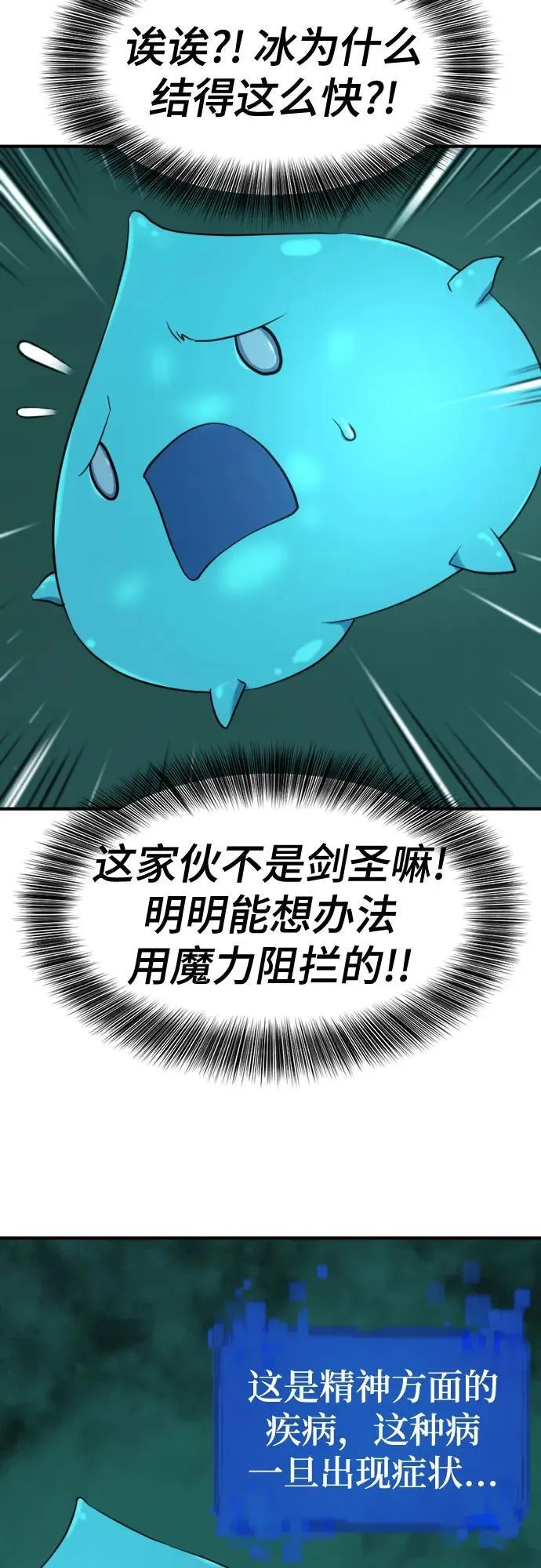 第164话5