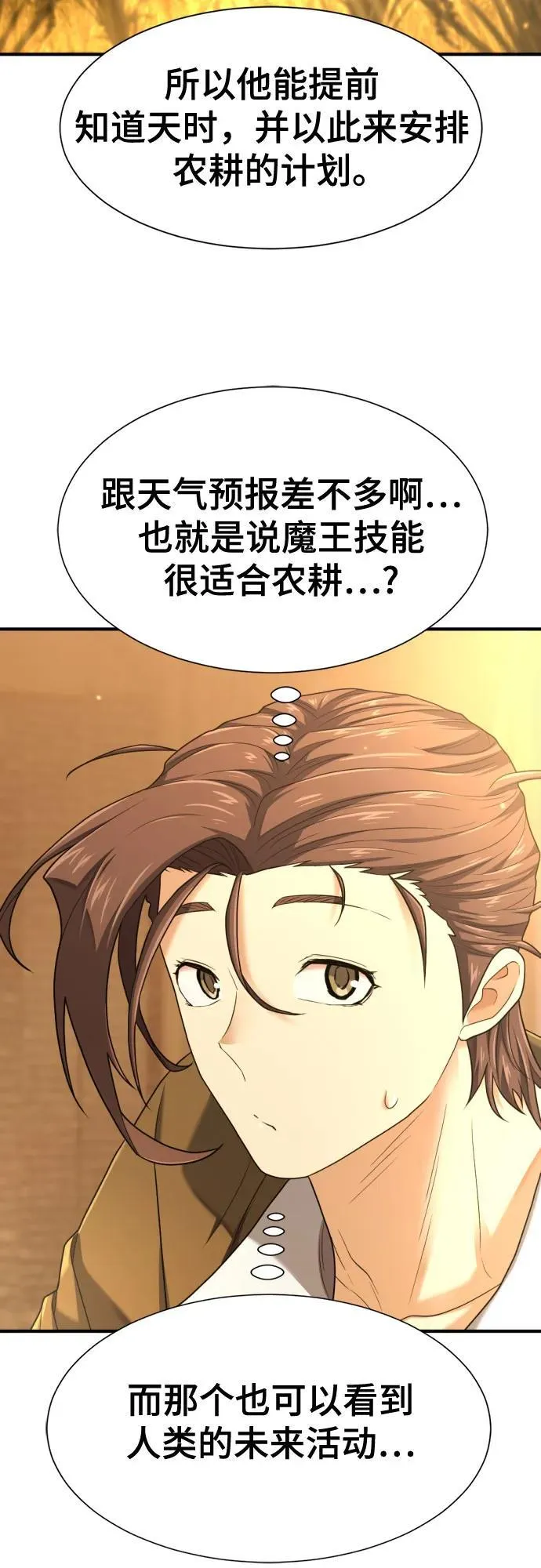第170话10