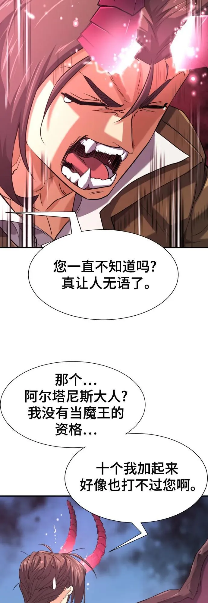 第171话40