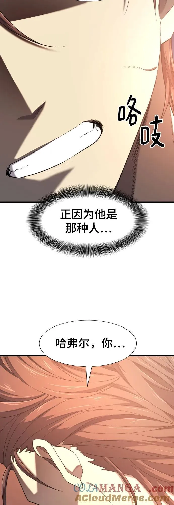 第189话54