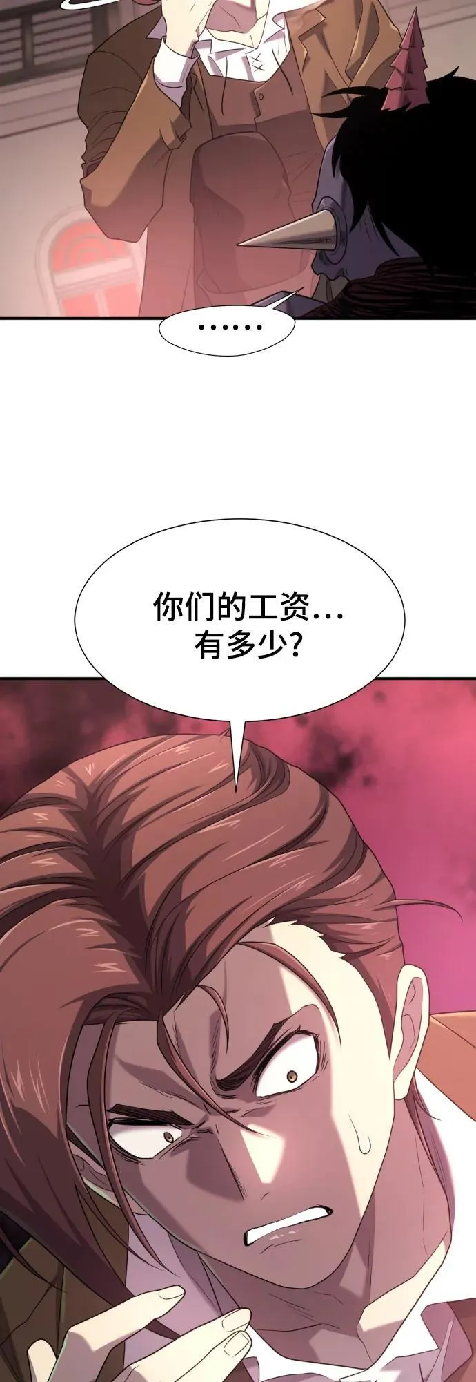 第190话56