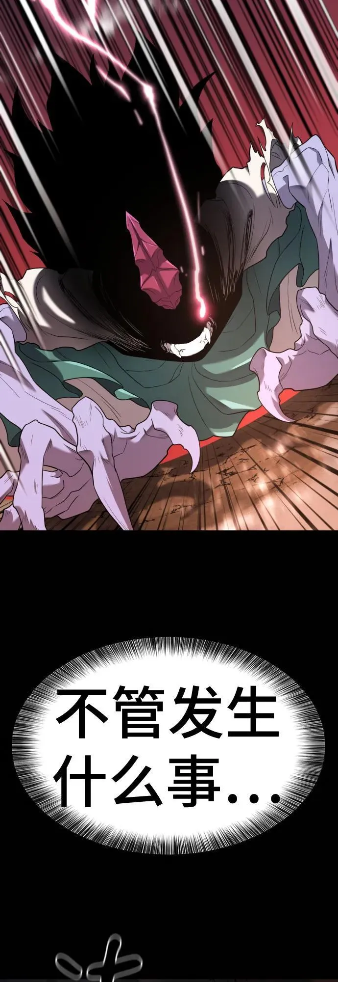 第170话53