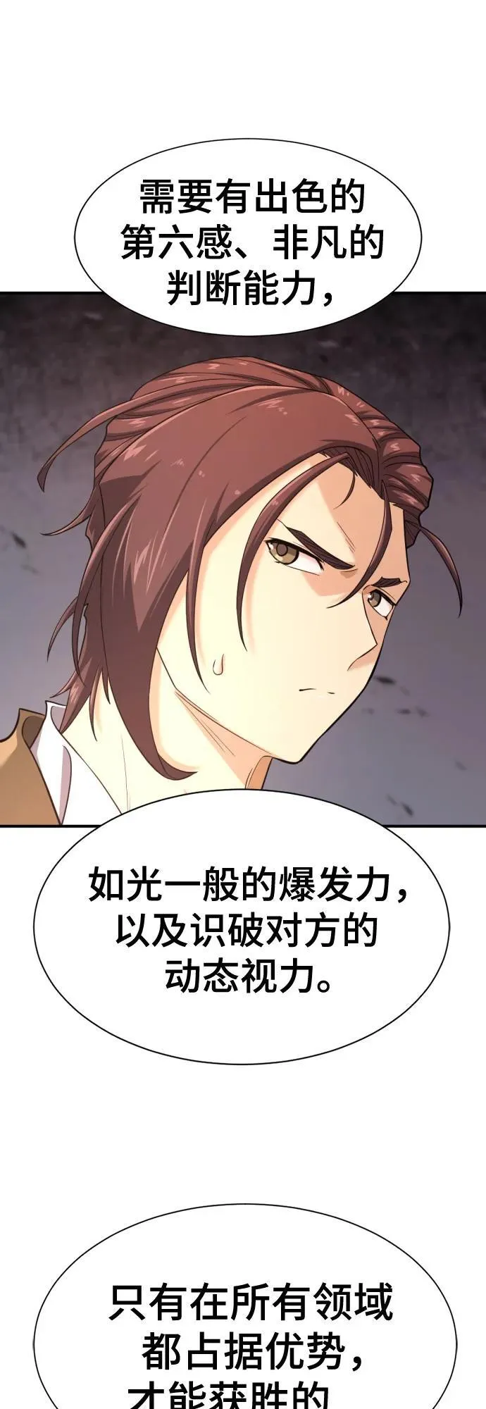 第172话23