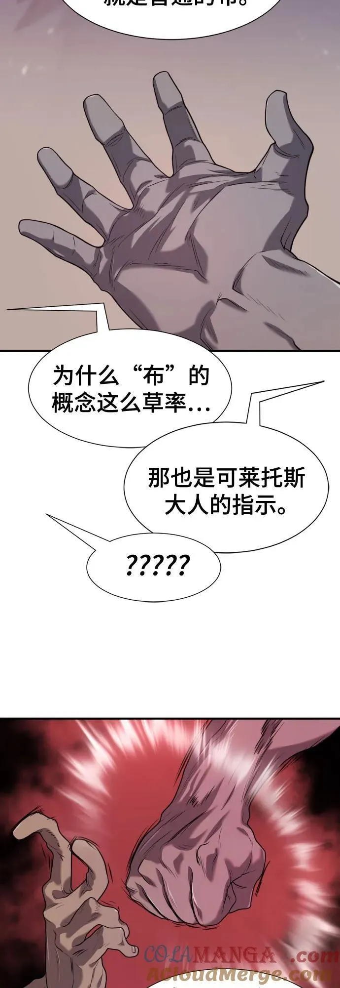 第172话39