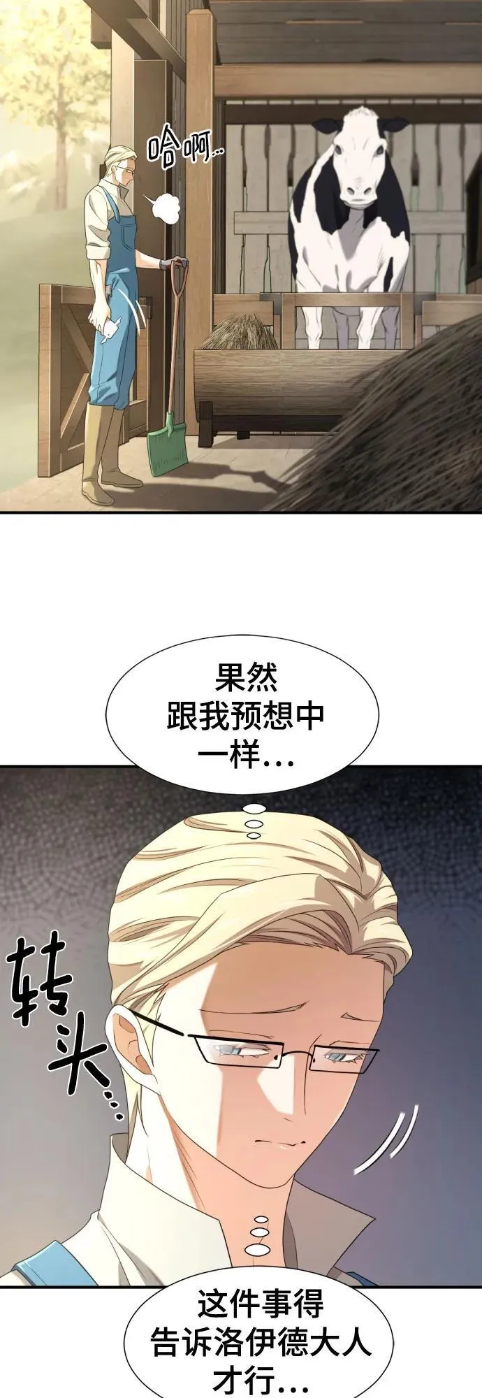 第192话7