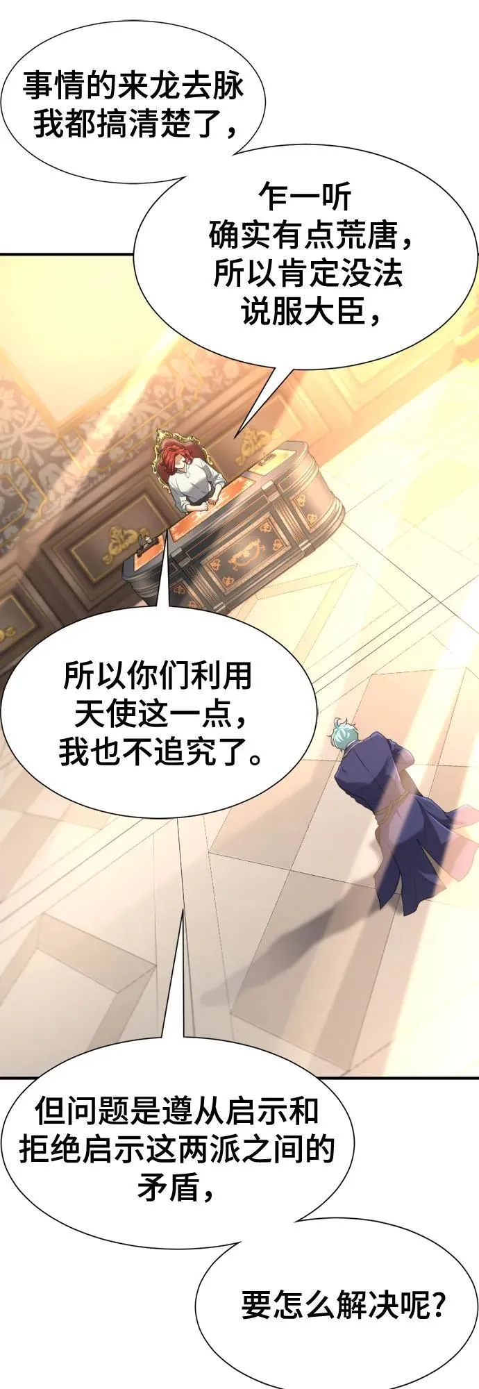 第166话44