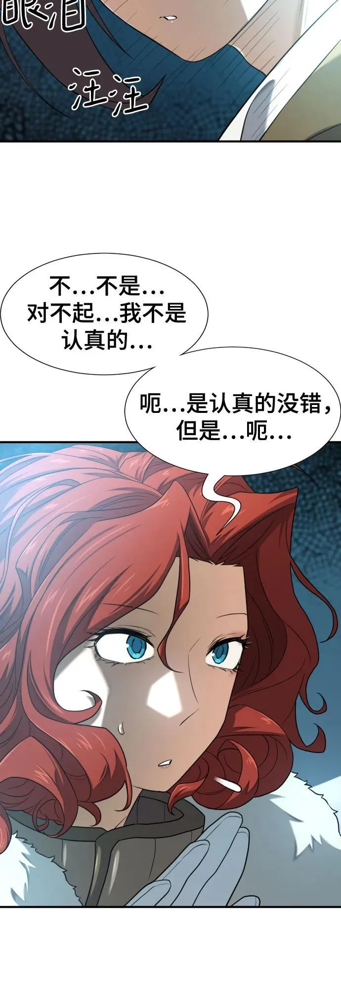 第175话54
