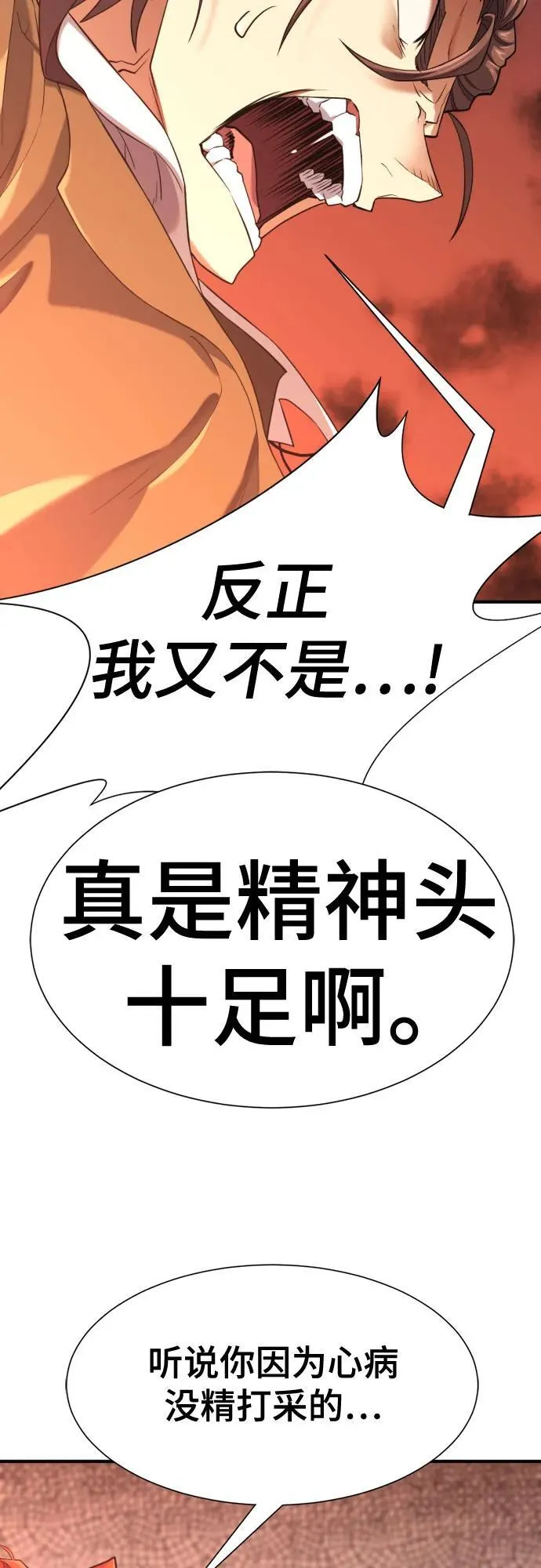 第167话29