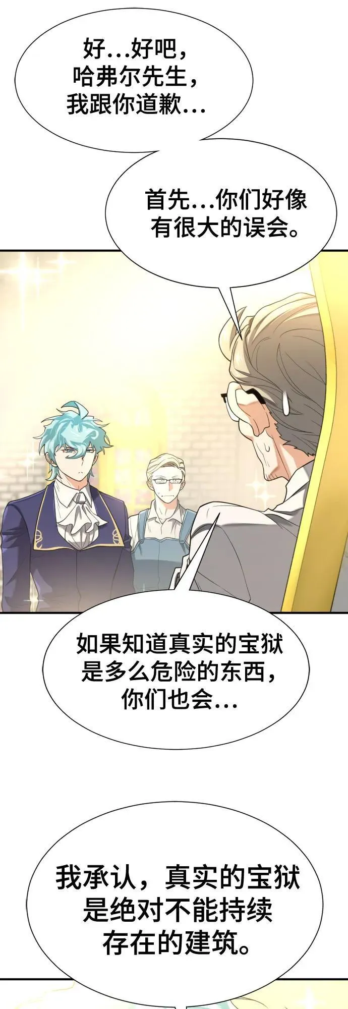 第164话53