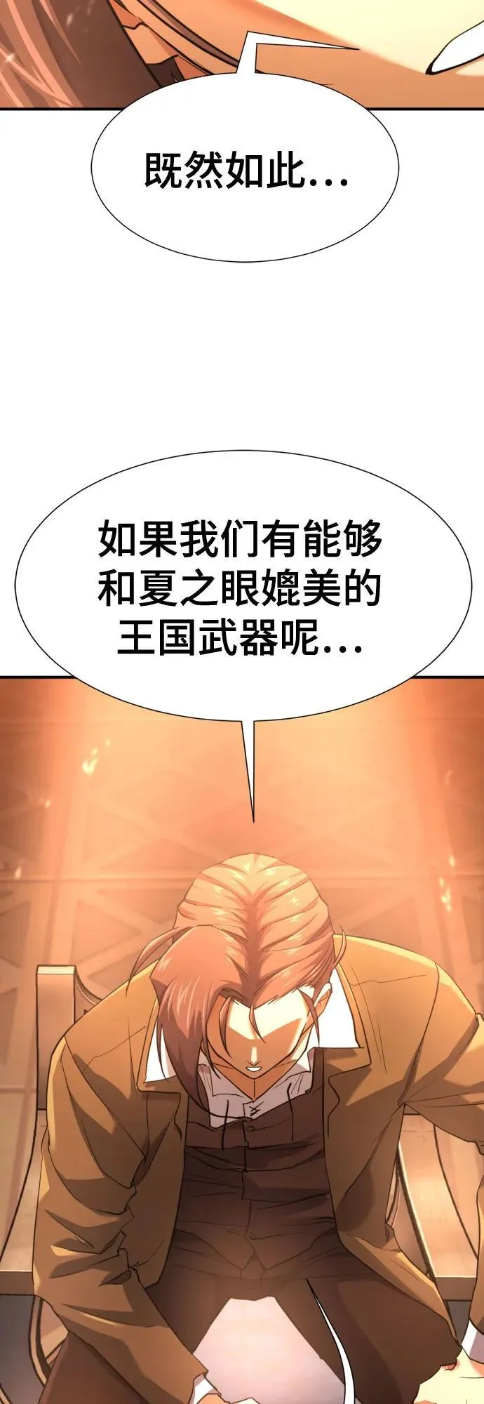 第168话31