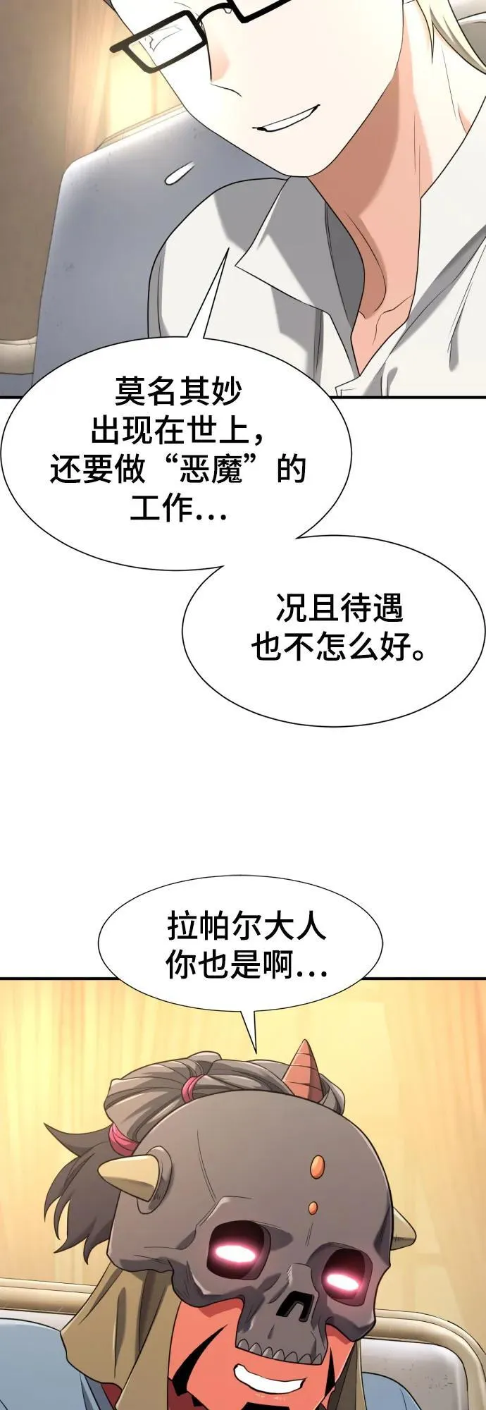 第191话47