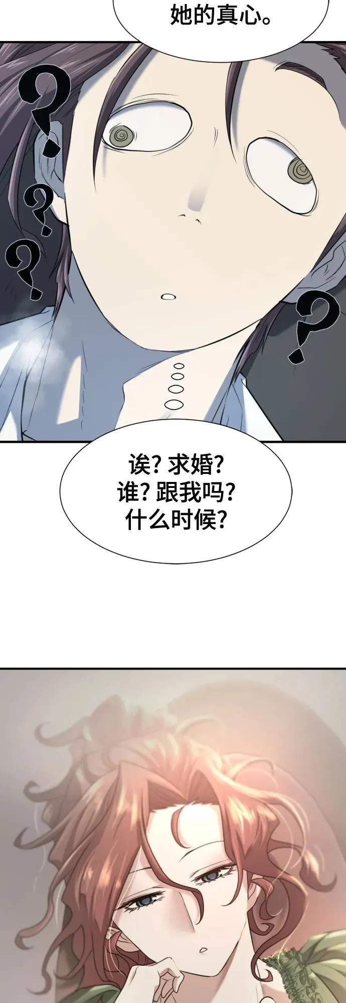 第174话54