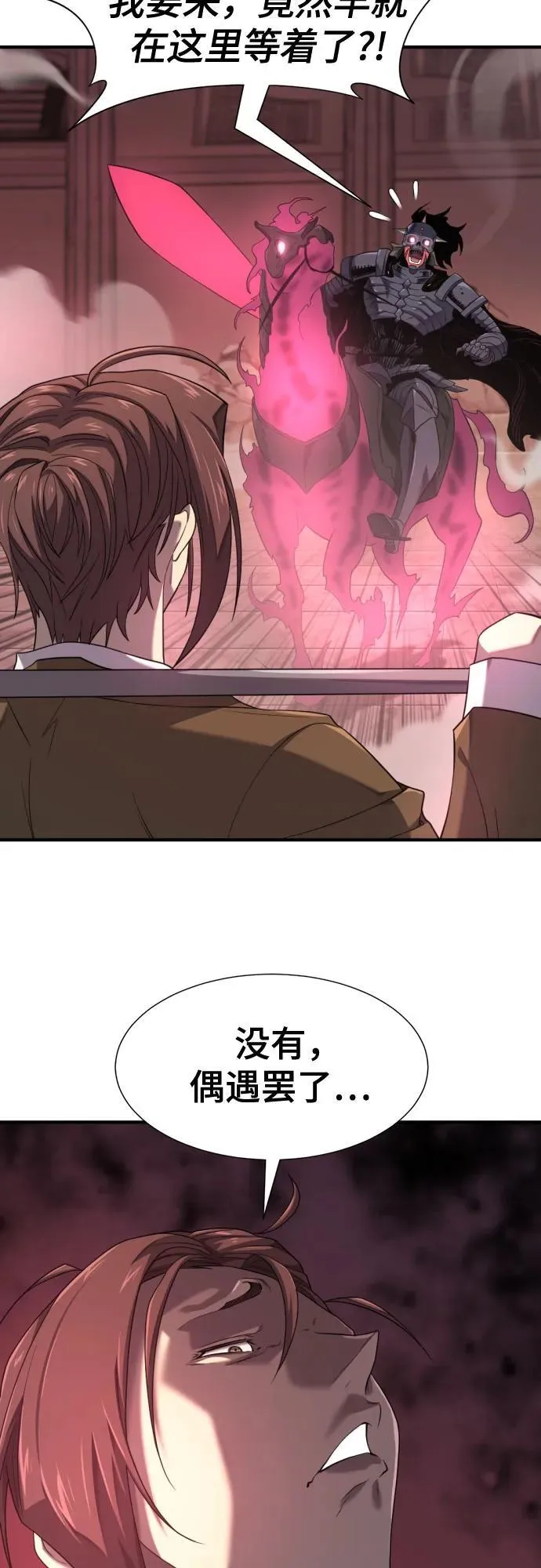 第190话38