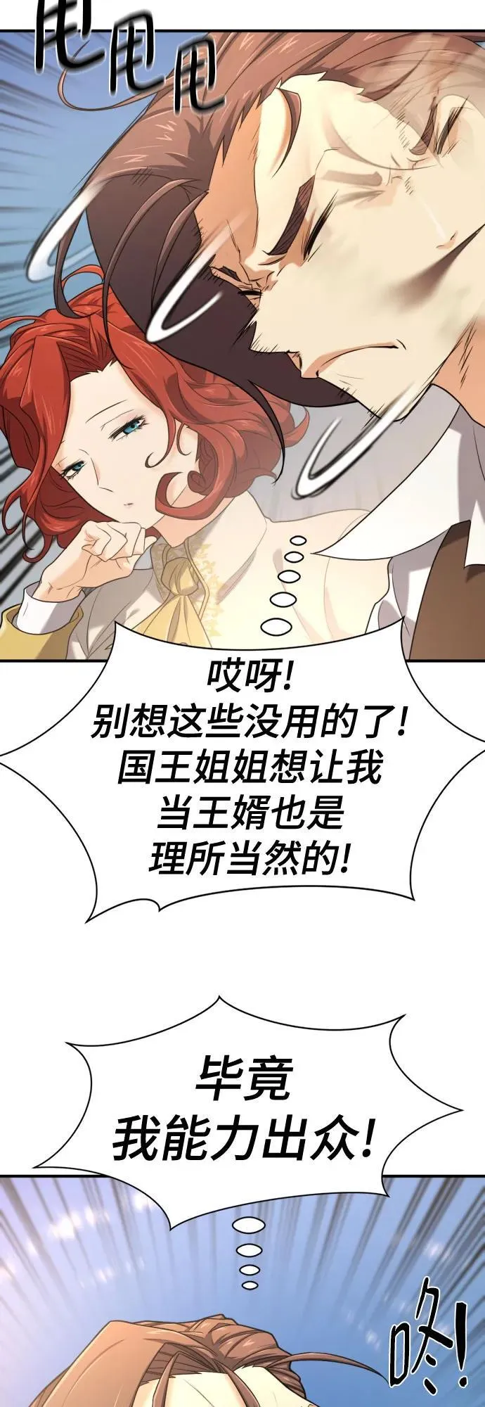 第186话32
