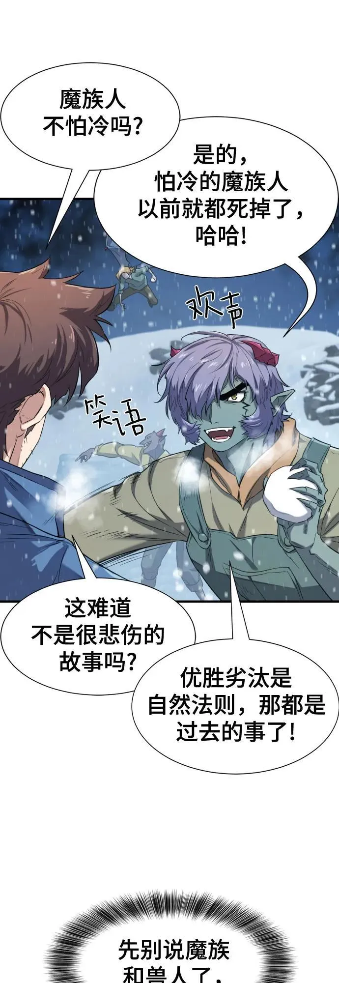 第175话24