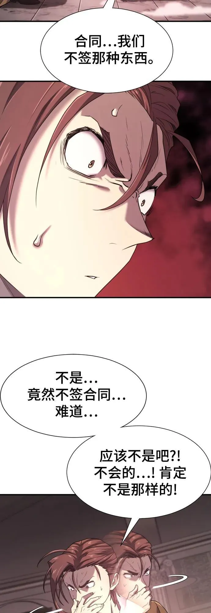 第190话55