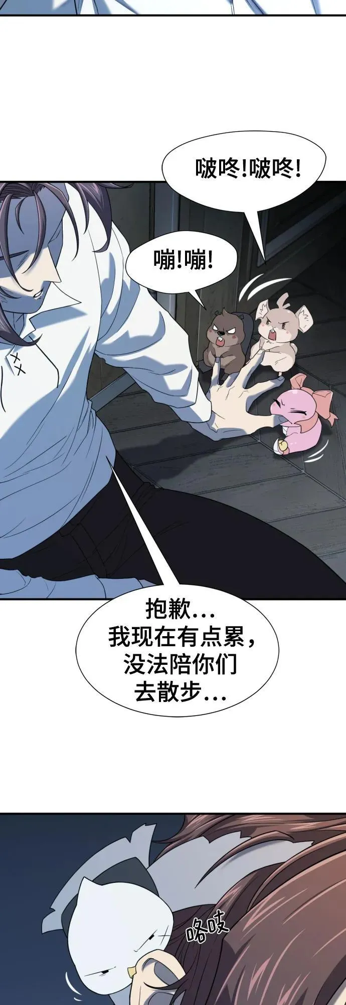 第166话25
