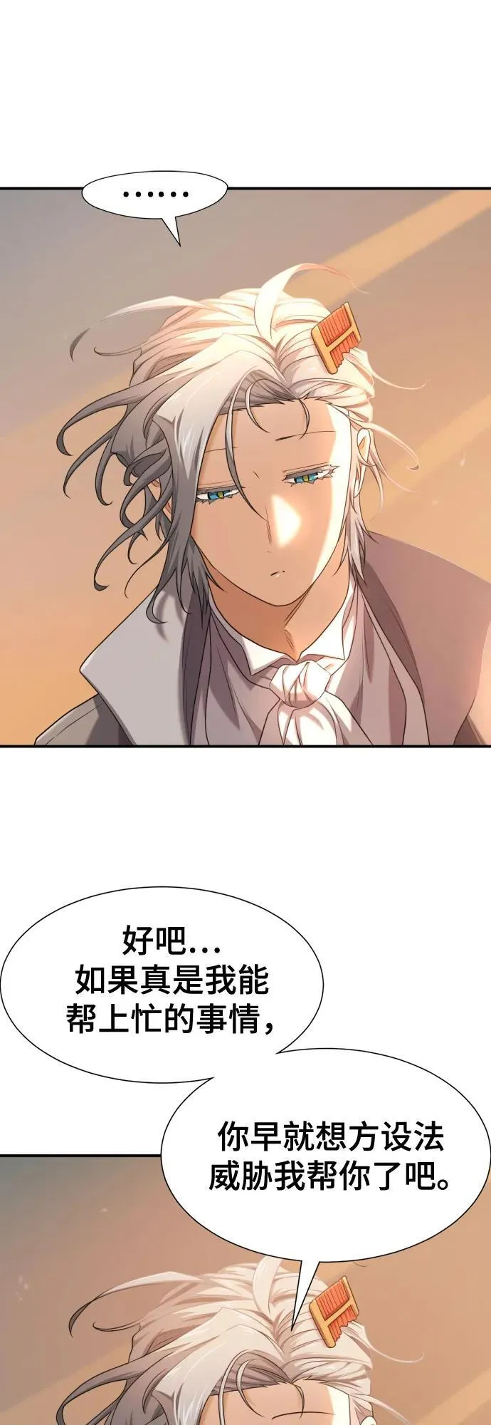 第188话38