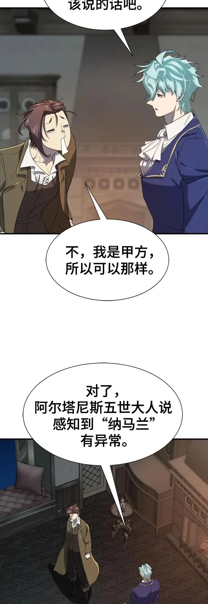 第189话58