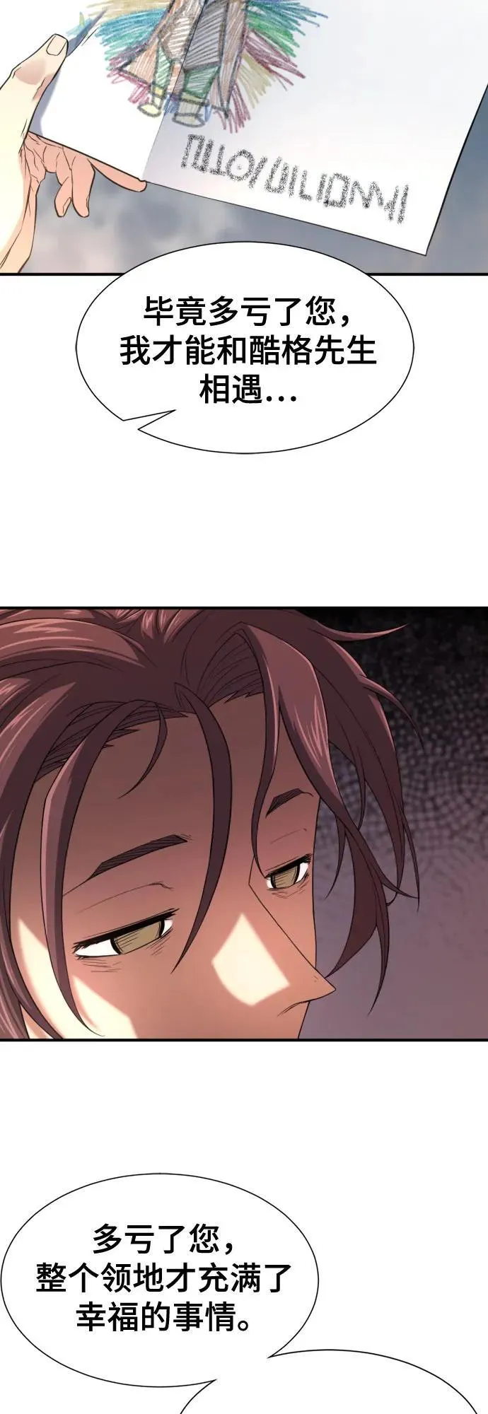 第165话7