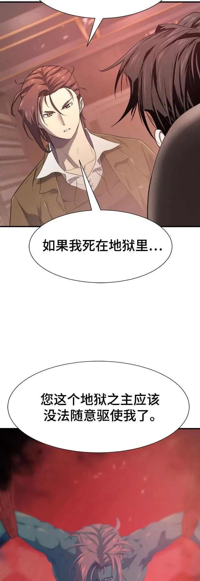 第183话17