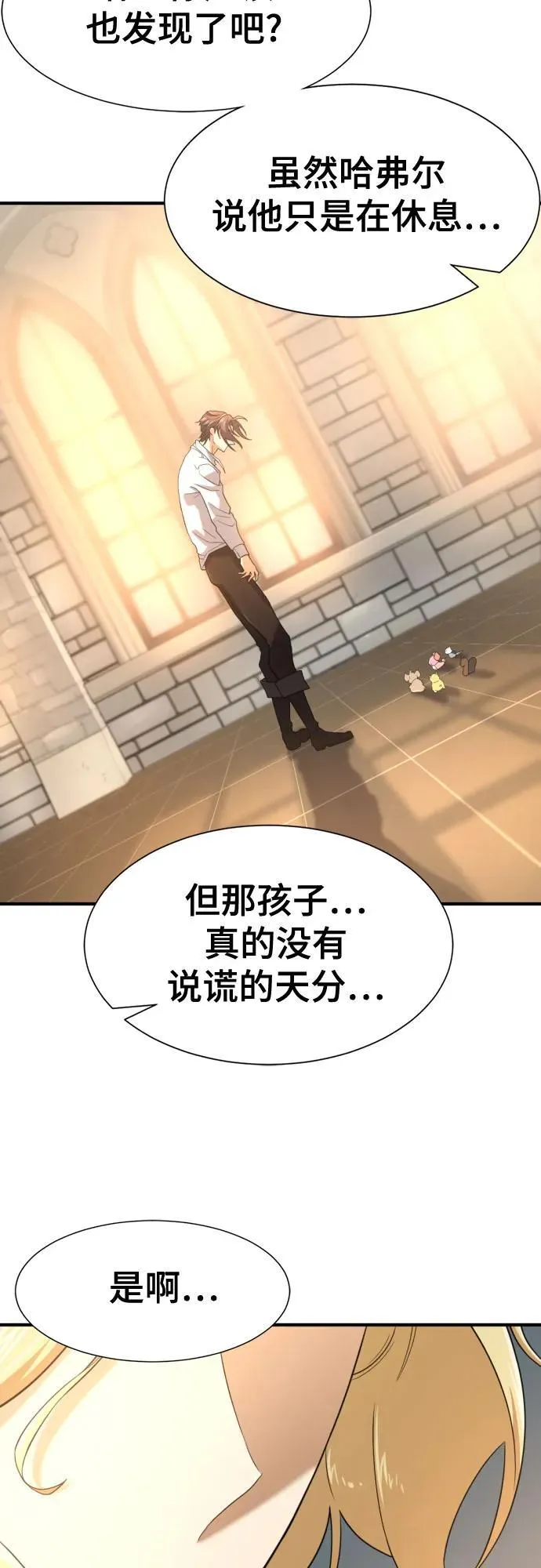 第166话29