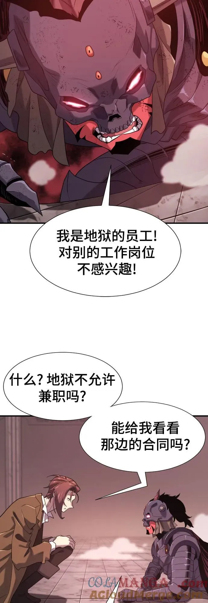 第190话54