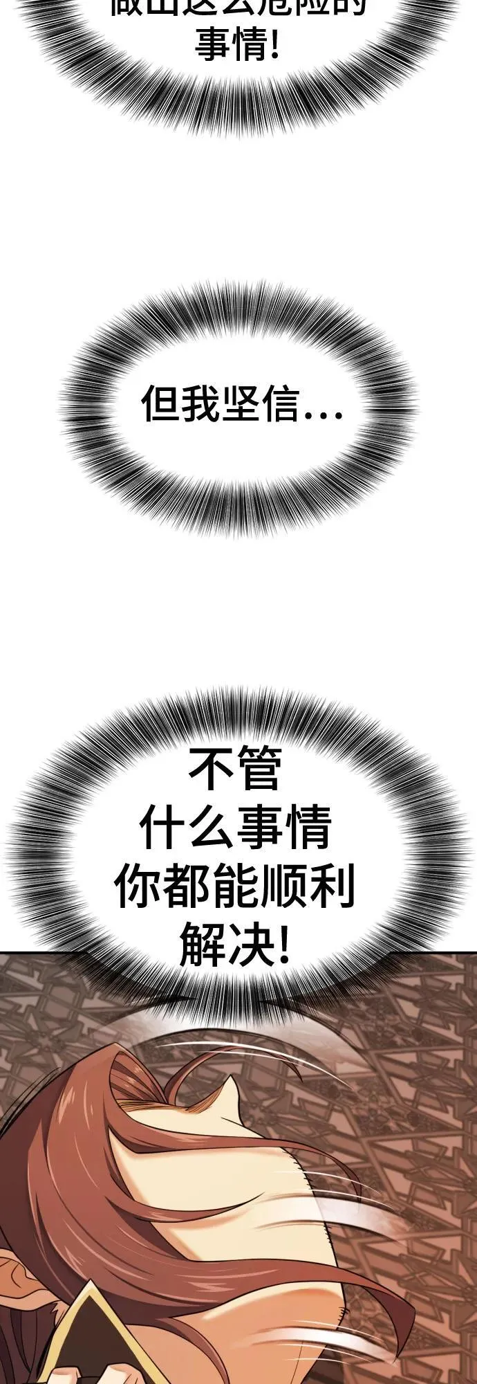 第177话35