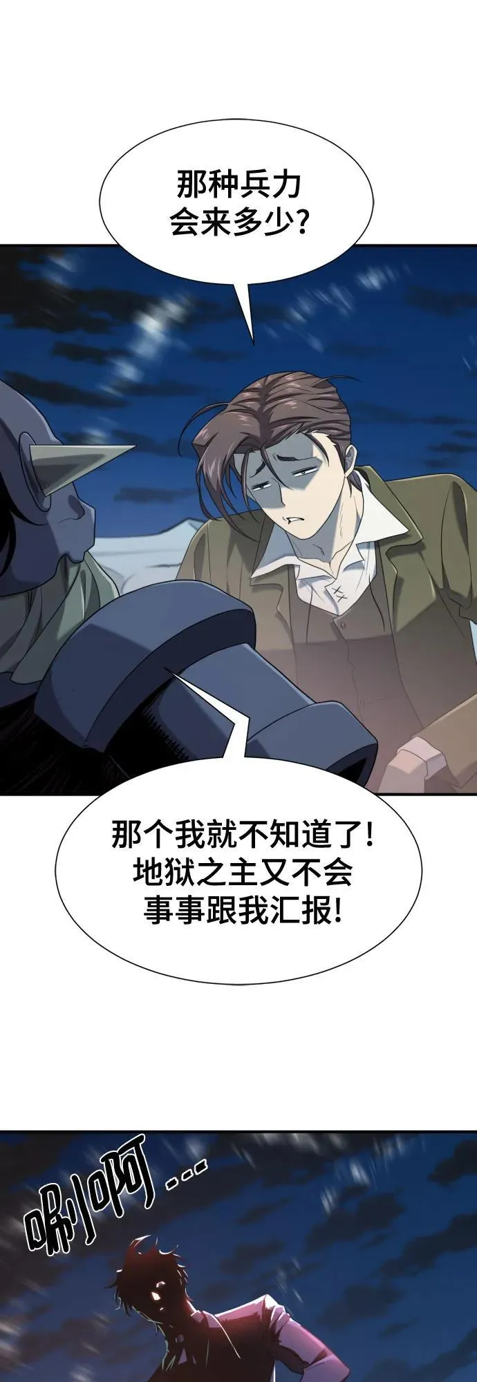 第191话32