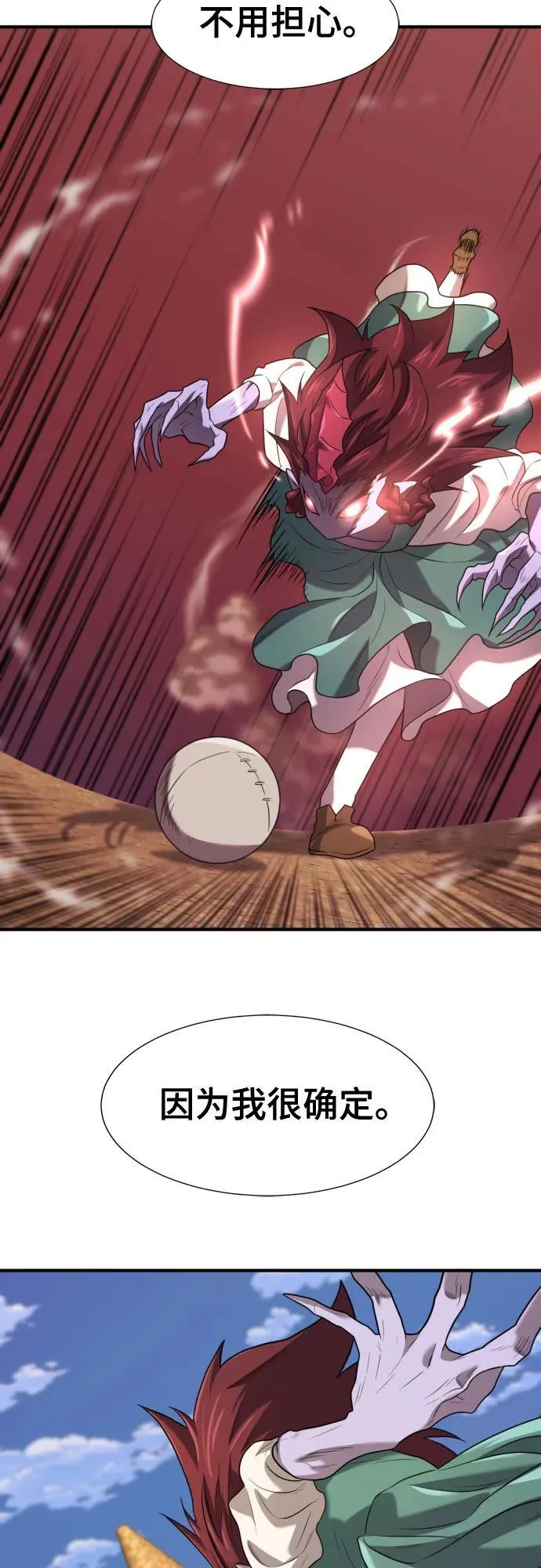 第171话22