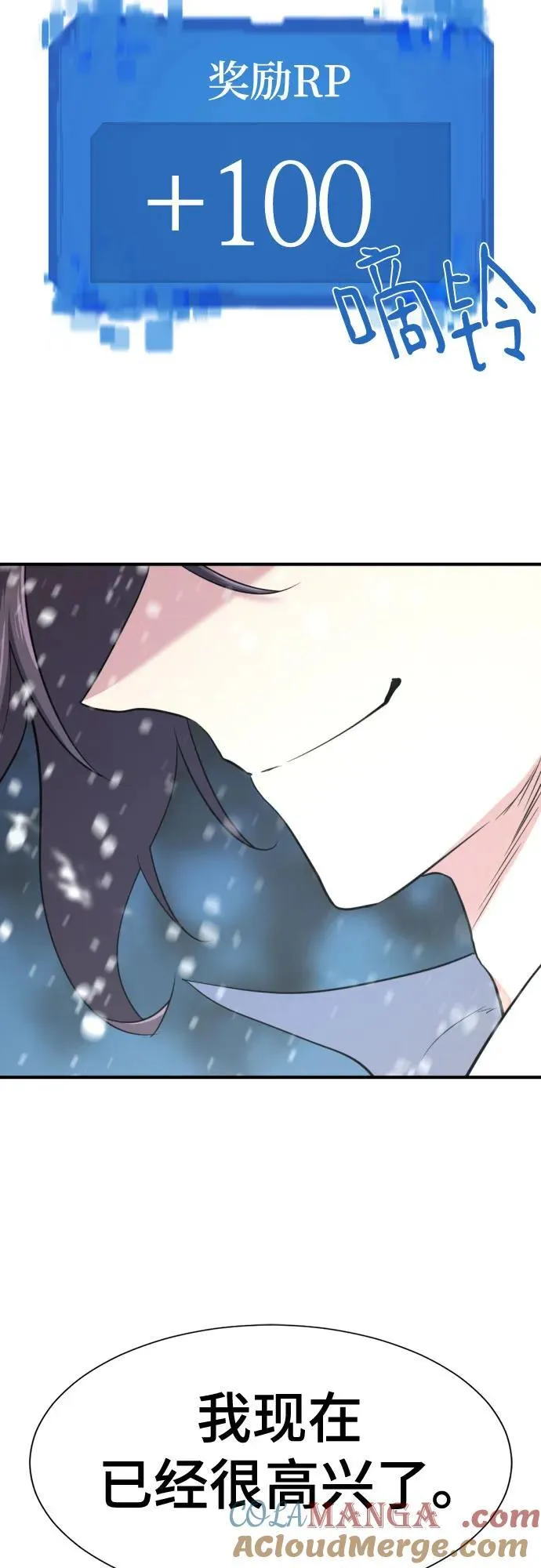第173话48