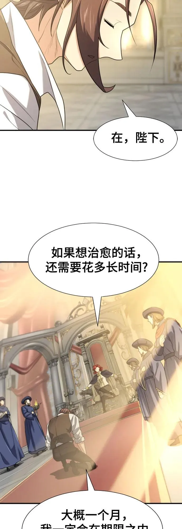 第185话35