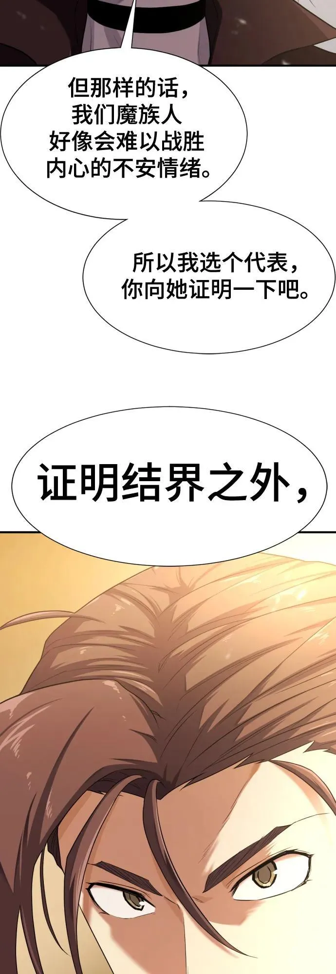 第170话20