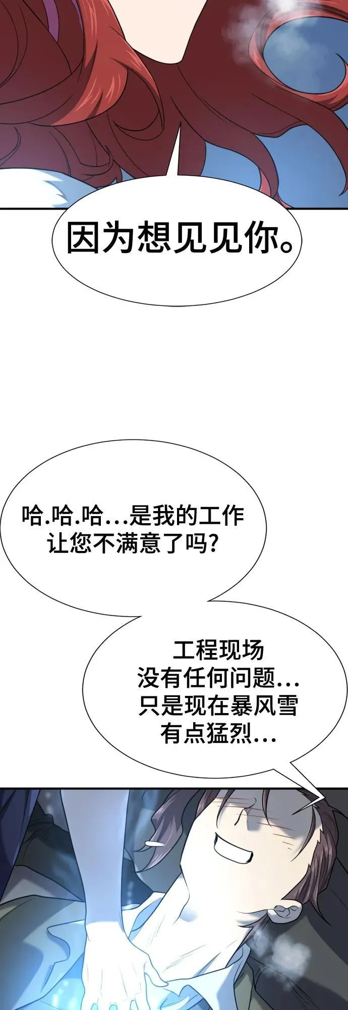 第174话50