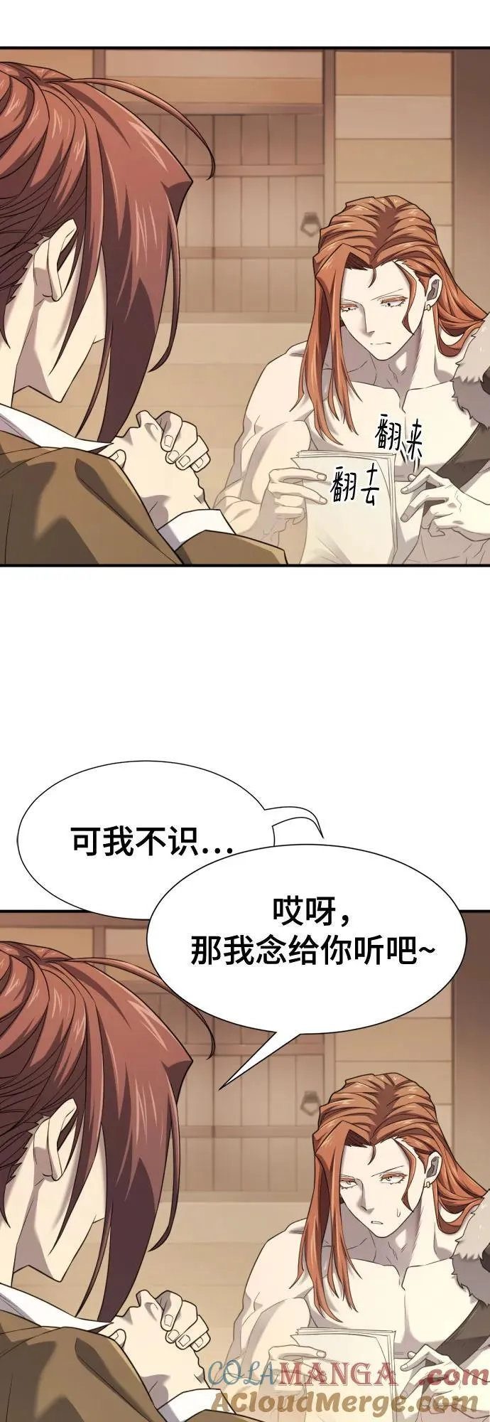 第180话3