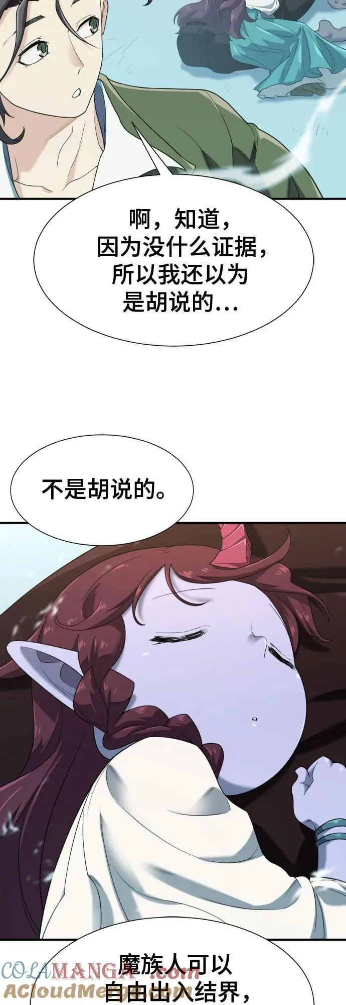 第170话30