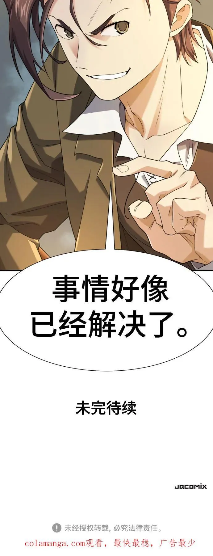 第169话68