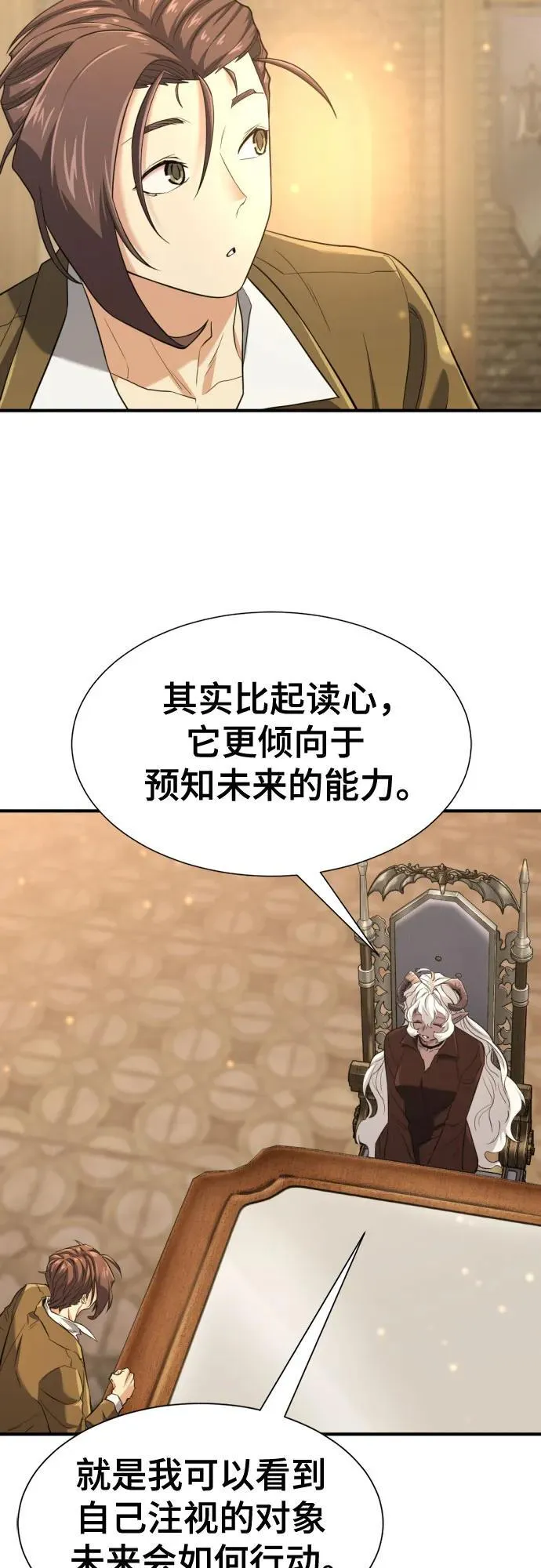 第170话8