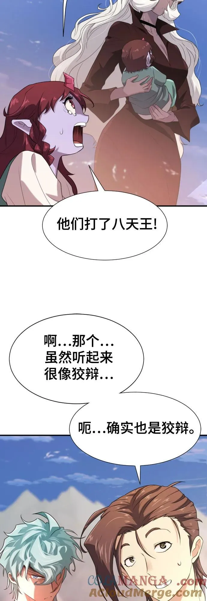 第169话45