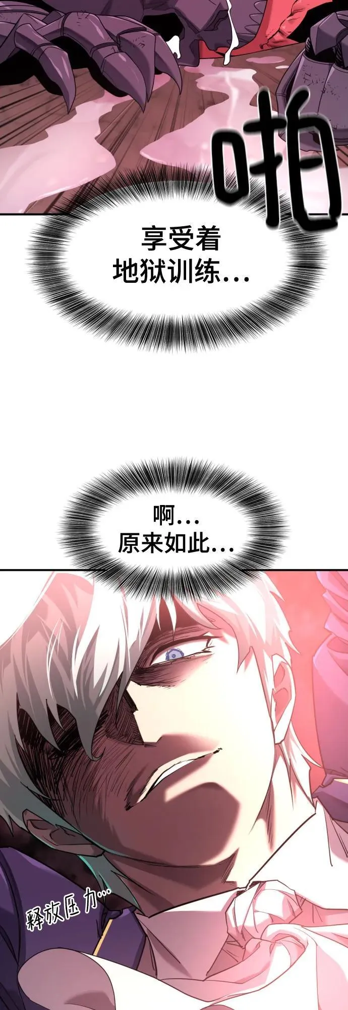 第190话44