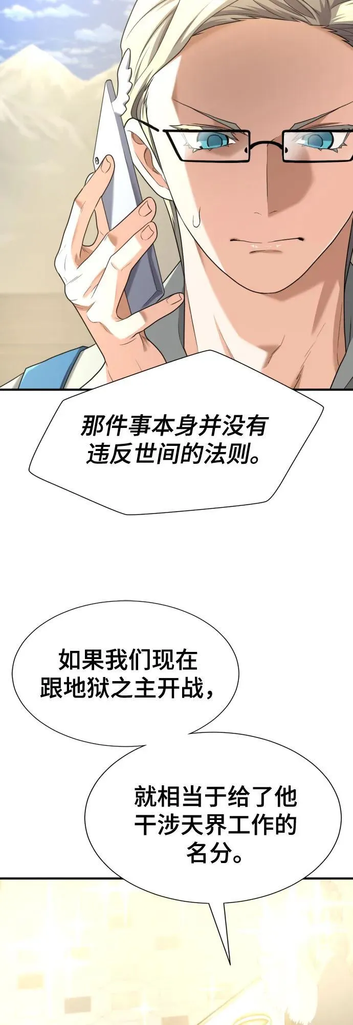 第192话5