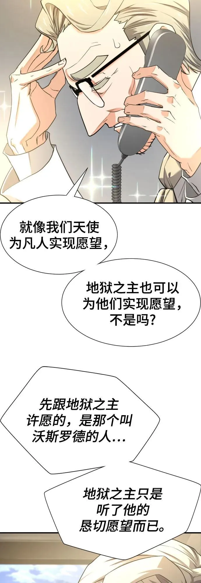 第192话4