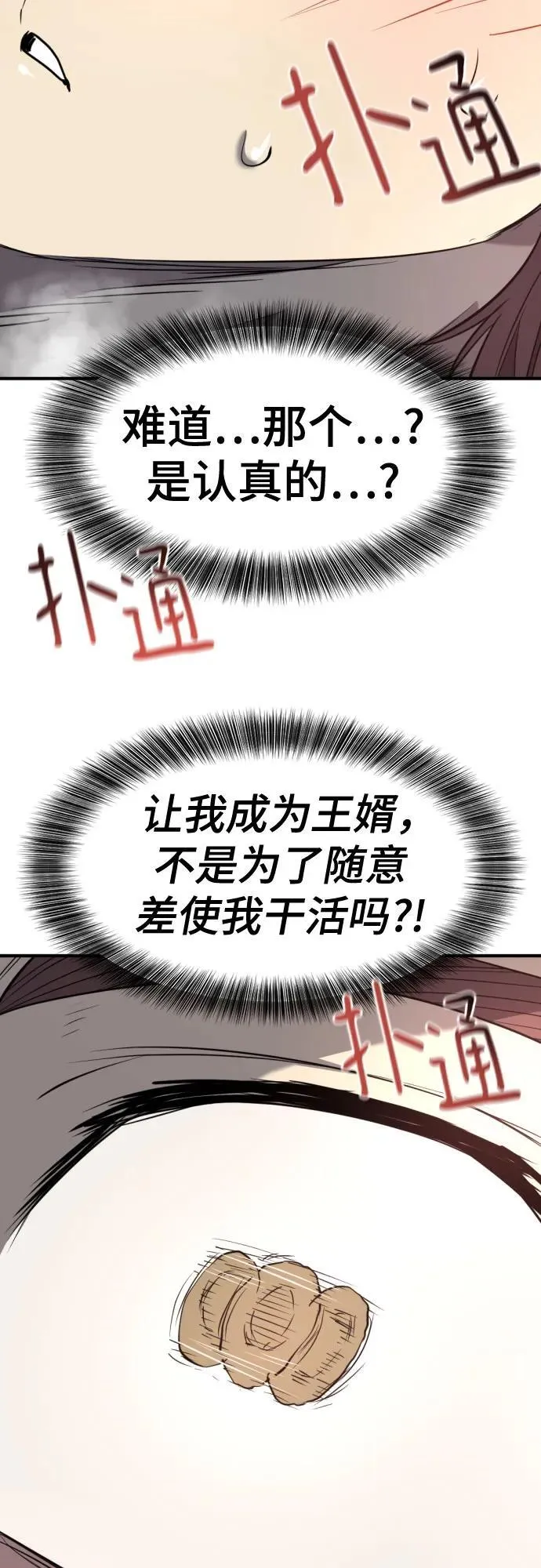 第174话56