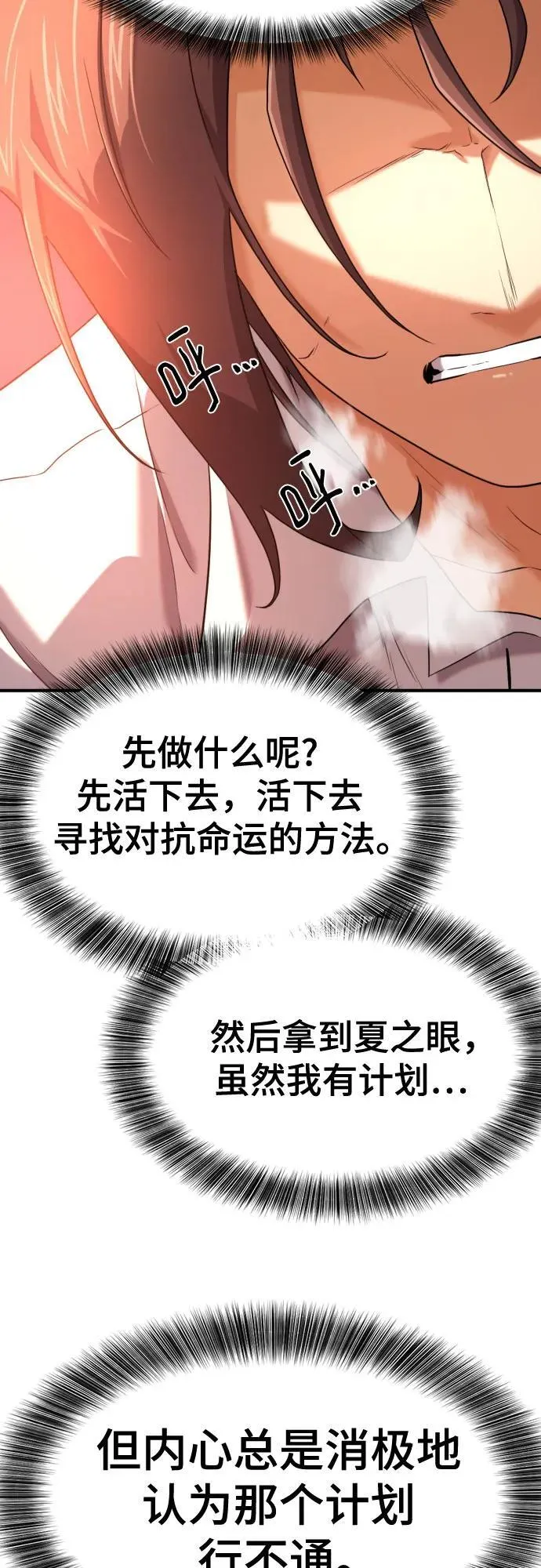 第166话52