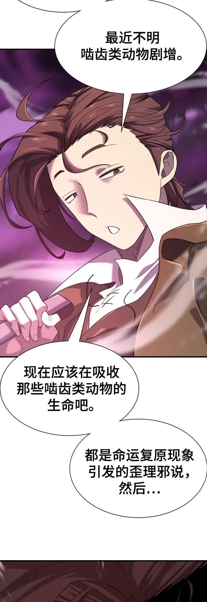 第190话32