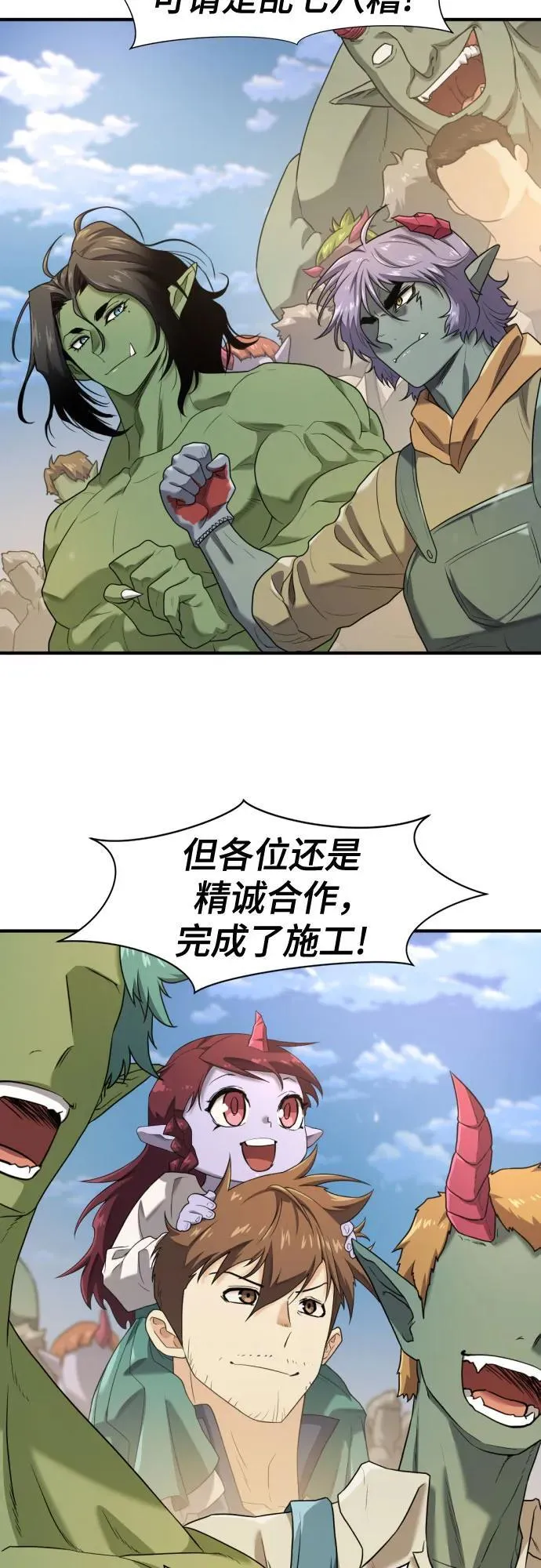 第173话37