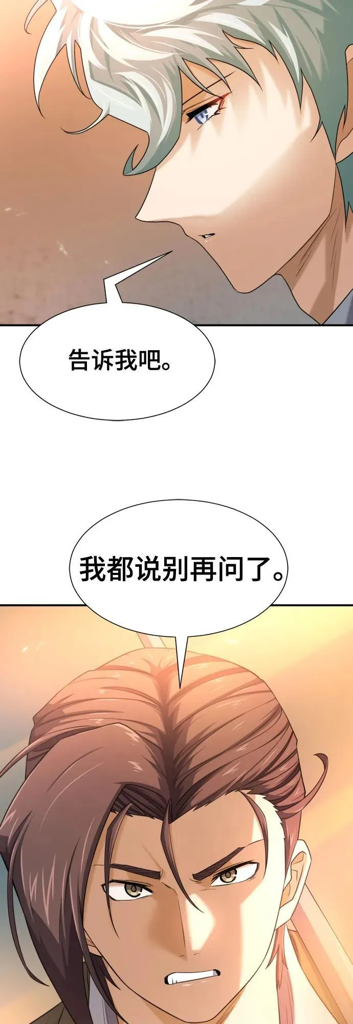 第188话50