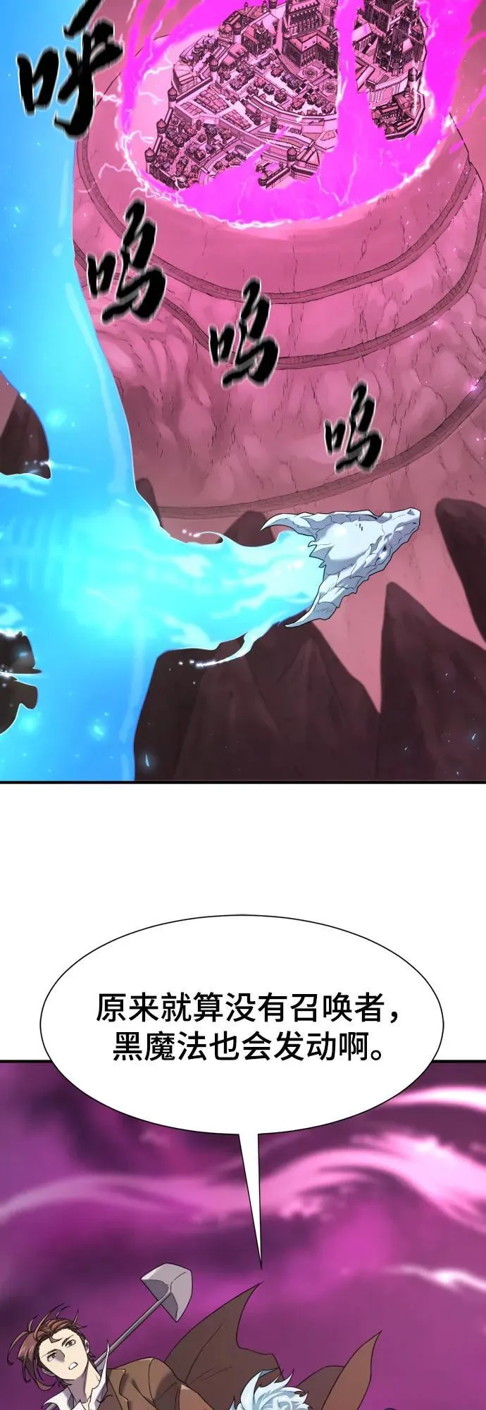 第190话29